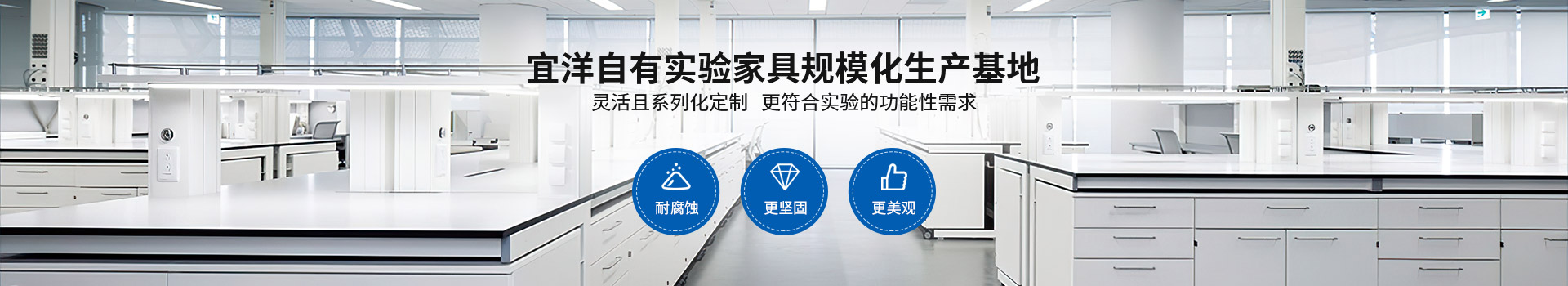 宜洋自有實驗家具規模化生產基地