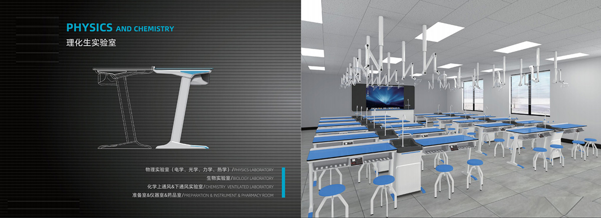 科教實驗室